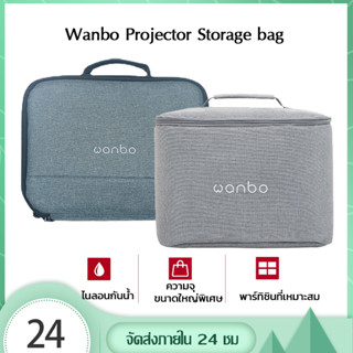 Wanbo Projector Storage bag กระเป๋าเคสโปรเจคเตอร์สําหรับ Wanbo X1 X1 Pro T2max T2R T4 T6 MAX