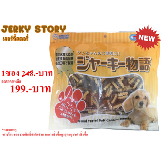 Jerky Story (เจอร์กี้ สตอรี่) - เวฟเจอร์กี้(เนื้อ)บรรจุ 500 กรัม