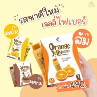 **พร้อมส่ง**ใหม่!!Jelly Fiber เจลลี่ไฟเบอร์ปนันชิตา ลดบวม ลดโซเดียม