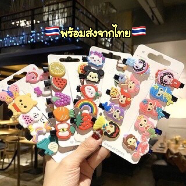 A237 (แพค10ตัว) กิ๊บติดผมลายน่ารัก กิ๊บติดผมเด็ก กิ๊บติดผมผู้ใหญ่ พร้อมส่ง ขายยกแผง 10 ตัว พร้อมส่ง