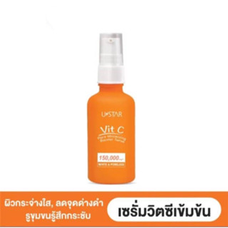 USTAR VIT-C PORE MINIMIZING BOOSTER SERUM -ยูสตาร์ วิต-ซี พอร์ มินิไมซิ่ง บูสเตอร์ เซรั่ม (แบบขวด)-Prosale24hrs