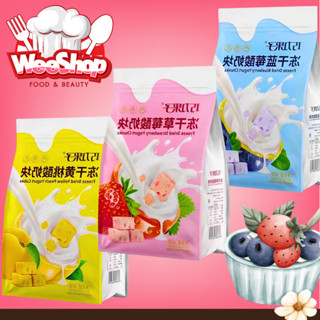 โยเกิร์ตสมูทตี้อบกรอบ (FREEZE DRYING)  เปรี้ยวหวาน กรอบฟู 🍒🥝🥛🍭🍓 ขนาด45g