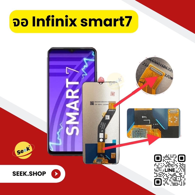 จอ Infinix Smart 7 งาน or รับประกัน 30 วัน พร้อมส่ง!!!
