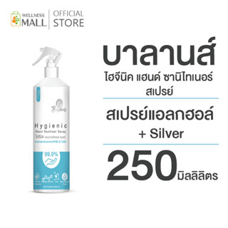 ไฮจีนิค แฮนด์ ซานิไทเซอร์ สเปรย์ (สเปรย์แอลกอฮอล์  + Silver)