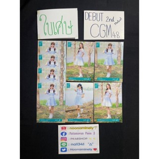 [ใบเศษ] CGM48  แอค F  Photoset CGM48 2nd generation debut collection เซตเดบิวต์รุ่น 2 CGM48