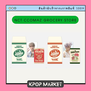 พร้อมส่ง NCT CCOMAZ GROCERY STORE Random Trading Card Set การ์ดสุ่ม