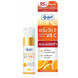 Yanhee Serum Vit C เซรั่มวิตซียันฮี 20 g เซรั่ม วิตซี Ascorbyl Glucoside เข้มข้นช่วยให้ผิวหน้ากระจ่างใส แลดูอ่อนเยาว์