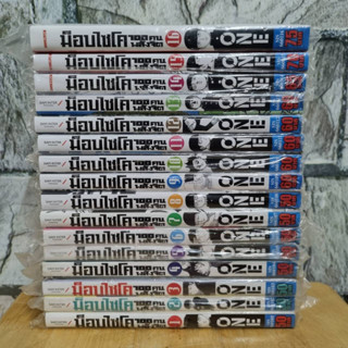 ม็อบไซโค 100 คนพลังจิต MOB PSYCHO 100 เล่ม 1 - 16 จบ ยกชุด