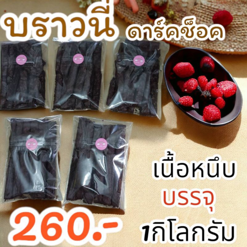 💥🍫 เศษบราวนี่ ดาร์กช็อกโกแลตเข้มข้น แป้งน้อย เนื้อหนึบ เศษบราวนี่ฟัดจ์ ตัดใหม่จากถาด ขนาดใหญ่ จุใจ 1 กิโลกรัม.🍫💥