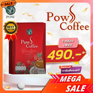 Pow S Coffee พาว เอส คอฟฟี่☕1กล่อง10ซอง☕ ของแท้100% เบาหวานกินได้ กาแฟปรุงสำเร็จ เร่งเบิร์น คุมหิวได้ดี น้ำตาล0%