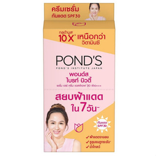 พอนด์ส ไบร์ทบิวตี้ เซรั่ม เดย์ครีม (ส้ม) SPF30 PA+++ (1แพ็ก/6ชิ้น)