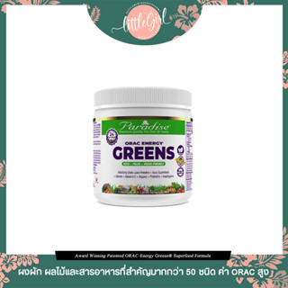 (พร้อมส่ง) Paradise Herbs ORAC Energy Greens 3.2 oz (91 g)