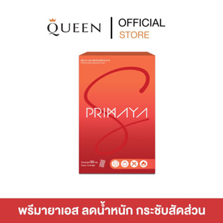 ❤️✨ส่งฟรี!  พรีมายา เอส ผลิตภัณฑ์เสริมอาหารช่วยเผาผลาญไขมัน (Primaya s ของแท้ 100%)