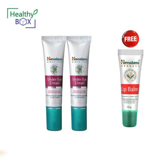 HIMALAYA Under Eye Cream 2X15 ml. Free Lip หิมาลายา อันเดอร์ อายครีม