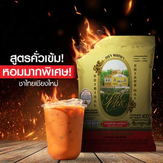 ตัวดัง! ผงชาไทยเชียงใหม่ สูตรคั่วเข้ม หอมเข้ม ใช้ชง ชานม ชาเย็น ชามะนาว thai tea ตรายอดชา Yodcha