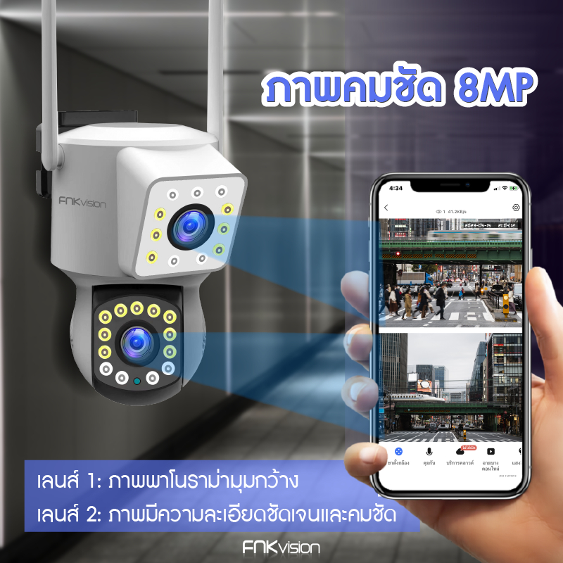 รีวิวเชิงลึก FNK Vision กล้องวงจรปิดไร้สาย 2 เลนส์ ดูภาพคู่พร้อมกัน ภาพสีแม้กลางคืน รูปที่ 4