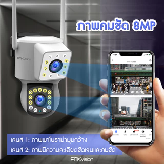 FNKvision กล้องสองเลนส์ WiFi หน้าจอคู่ 2กล้อง ดูพร้อมกันได้ Color Full HD ​5ล้านพิกเซล กลางคืนภาพสี กล้องวงจรปิดไร้สาย