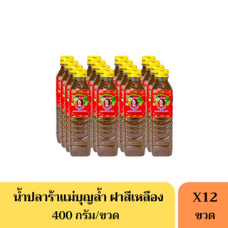 น้ำปลาร้าแม่บุญล้ำ ฝาเหลือง(ยกแพ็ค12ขวด)