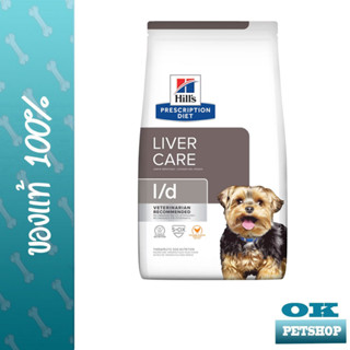 hills L/d canine 1.5 กก. อาหารสุนัขโรคตับ รสไก่