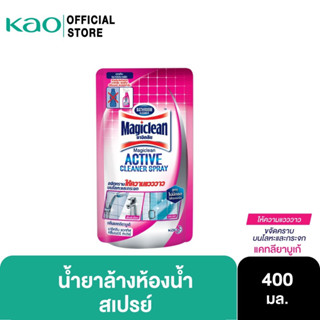 Magiclean ผลิตภัณฑ์ทำความสะอาดห้องน้ำแบบสเปรย์ กลิ่น แคทลียา บูเก้ 400มล (ชนิดถุงเติม) ไม่มีกรด ไฮโดรคลอริค