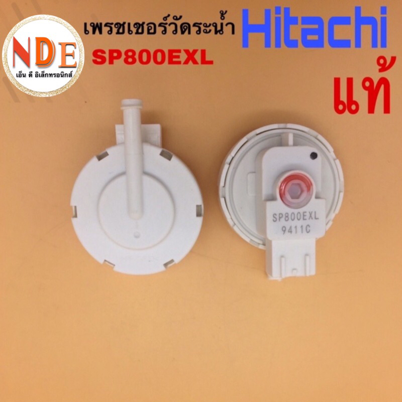 <แท้>เพรชเชอร์วัดระดับน้ำ เซ็นเซอร์วัดระดับน้ำเครื่องซักผ้า HITACHI SP800EXL แท้