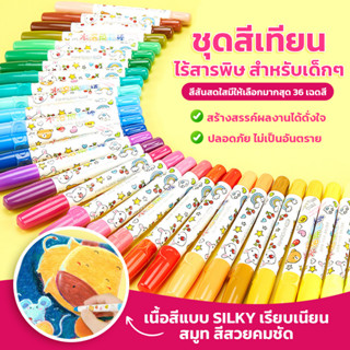 สีเทียนหมุนได้ สีเทียนปลอดสารพิษสำหรับเด็ก หมุนได้ไม่ต้องเหลา ระบายสี ไม่เลอะมือ