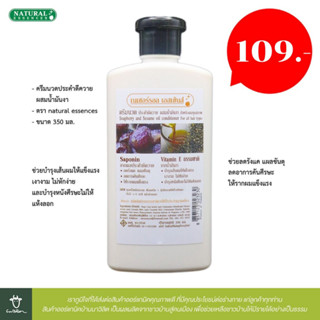 ครีมนวดประคำดีควายผสมน้ำมันงา Soapberry &amp; Sesame oil conditioner ขนาด 350 มล. (natural essences)