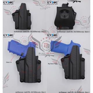 ซองปืนพกนอกปลดนิ้วโป้ง Universal ยี่ห้อ Cytac รุ่น Mega-Fit T Holster (Cytac Mega-Fit T Holster) (Thumb Release Button H