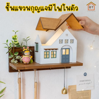 ตะขอแขวนติดผนังสไตล์มินิมอล (มีไฟ) ของแต่งบ้านสไตล์มินิมอล ที่แขวนกุญแจ หรือแขวนของใช้ 5 ตะขอ