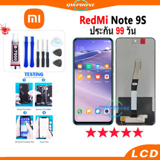 LCD Redmi Note 9S หน้าจอ+ทัช หน้าจอโทรศัพท์ หน้าจอ จอ redmi note 9S จอแถมชุดไขควง+กาว