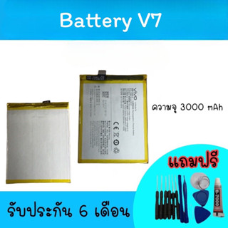 แบตเตอรี่ วี7 แบตโทรศัพท์มือถือ battery V7 แบต V7 แบตมือถือV7 แบตโทรศัพท์ V7 แบตโทรศัพท์มือถือ สินค้าพร้อมส่ง