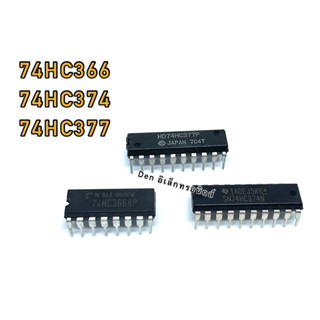 IC 74HC366 74HC374 74HC377 ขาแหลมลงปริ้น สินค้าพร้อมส่ง