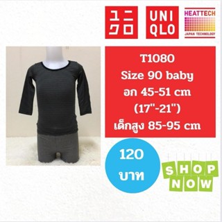 T1080 เสื้อฮีทเทคเด็ก uniqlo heattech kids มือ2