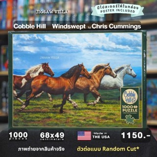 CobbleHill - Windswept / Chris Commings ขนาด 1000 ชิ้น (ตัวต่อแบบ Random Cut)Made in USA มีสินค้าที่ไทย พร้อมส่งได้ทันที