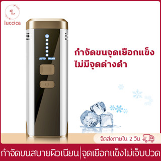 เครื่องเลเซอร์กำจัดขน IPLเครื่องกำจัดขนถาวร ช็อต แฟลชไม่จำกัด