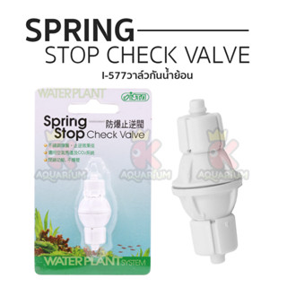 อุปกรณ์กันย้อน ISTA Spring Stop Check Valae อุปกรณ์ช่วยกันน้ำย้อนกลับ