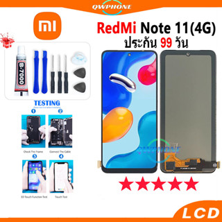 LCD Redmi Note 11(4G) หน้าจอ+ทัช หน้าจอโทรศัพท์ หน้าจอ จอ redmi note 11(4G) จอแถมชุดไขควง+กาว