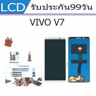 หน้าจอ LCD Display จอ + ทัช vivo v7 อะไหล่มือถือ อะไหล่ จอพร้อมทัชสกรีน ออปโป้ วีโว่ v7 แถมไขควง