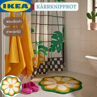 IKEA KÄRRKNIPPROT พรมเช็ดเท้า ลายดอกไม้