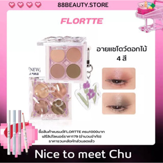 พร้อมส่ง FLORTTE Chu Chu Wink 4color eyeshadow palette พาเลททาตาเจ้าหญิง 4 สี