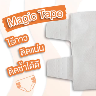 ส่งไว! ผ้าอ้อมผู้ใหญ่เเบบเทป ตีนตุ๊กแก พูลลิท (เเพ็ค10ชิ้น) มีไซส์ M L ให้เลือก