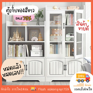 ตู้หนังสือ ชั้นวางหนังสือ ตู้เก็บของ ชั้นหนังสือ อเนกประสงค์ ตู้โชว์ ตู้เอนกประสงค์ ดีไซน์ทันสมัย