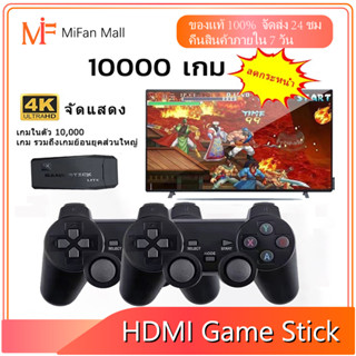 【Hot Selling】เกมคอนโซลวิดีโอเกมครอบครัว 10000 เกมรองรับ AV/HDMI Output M8 64GB ห้องสมุดเกม เกมคอนโซลสำหรับผู้เล่นสองคน