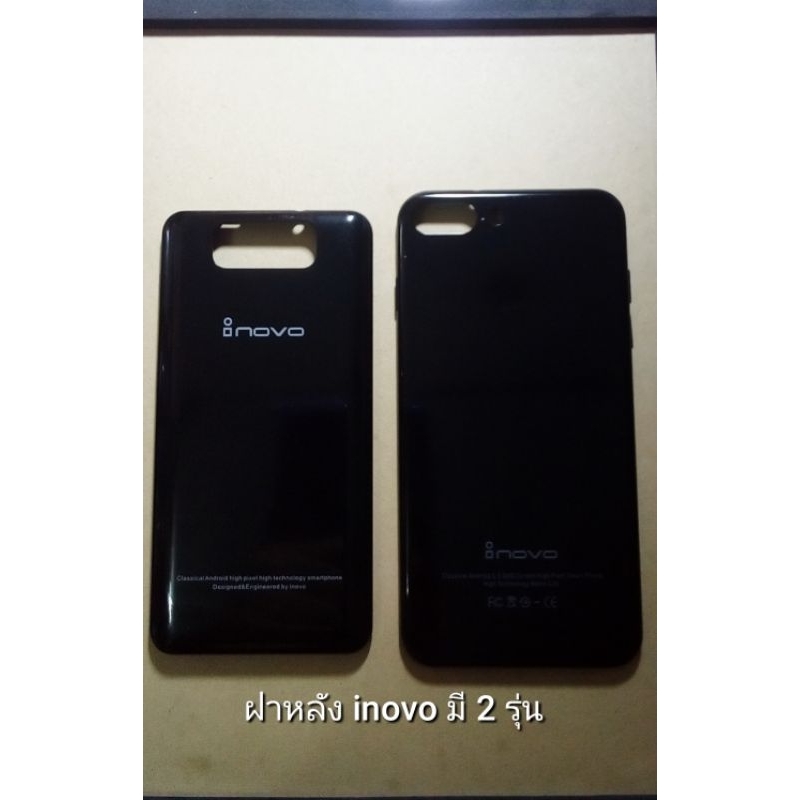 เคสฝาหลัง inovo มี 2 รุ่น
