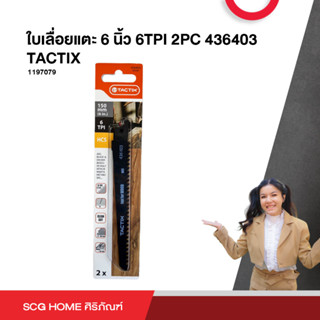 ใบเลื่อยแตะ 6 นิ้ว 6TPI 2PC 436403 TACTIX