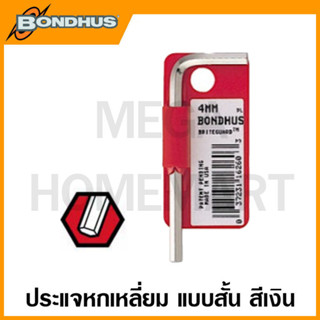 Bondhus ประแจหกเหลี่ยมตัวแอล สีเงิน แบบสั้น ขนาด 19 มม. รุ่น 16288 (Hex L-Wrench Single)