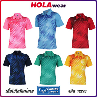 เสื้อ โปโลพิมพ์ลาย Grand sport เสื้อคอปก ชาย-หญิง มีกระเป๋าหน้าอก 12270