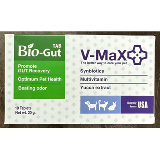 V-max Bio Gut (exp:04/08/24) อาหารเสริมช่วยระบบทางเดินอาหาร ช่วยแก้ปัญหาท้องเสีย บรรจุ 10 เม็ด V max biogut