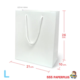 555paperplus ถุงของขวัญ ถุงกระดาษหิ้วสีขาว (รหัสGD141-WH) เลือกแบบได้ที่ตัวเลือกสินค้าค่ะ