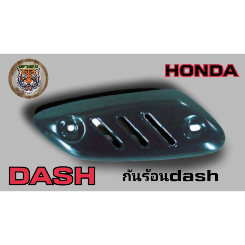 แผ่นกันความร้อนท่อไอเสีย Dash nova.s.Rs.Rs.superสินค้าเก่าเก็บใหม่มือ 1 สินค้าหาไม่มีแล้วนะครับหมดแล้วหมดเลย